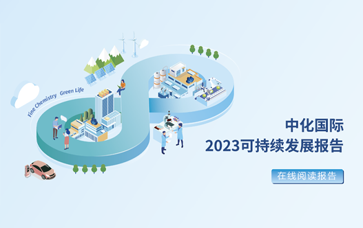Z6·尊龙凯时2023年可一连生长报告